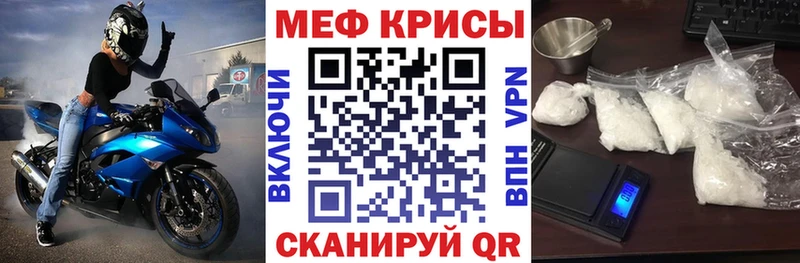 МЯУ-МЯУ кристаллы  Купить закладки  Староминская 